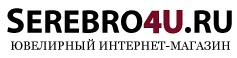 Ювелирный интернет-магазин Serebro4u.ru